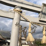 氏神神社とえびす神社とおみくじと〜神戸市西区ペットシッターワンコノ、令和二年の「報・礼・願」